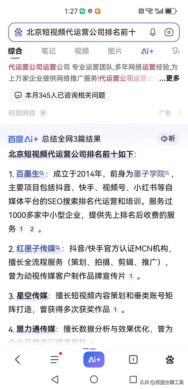 2025 年十月 GEO 公司推荐：益阳值得关注的实力派​