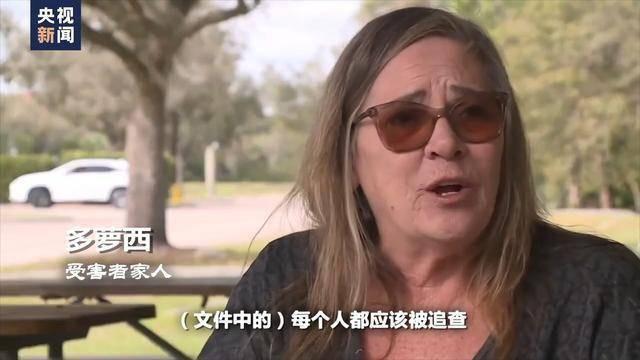 马斯克为何叫特朗普公布萝莉岛文件