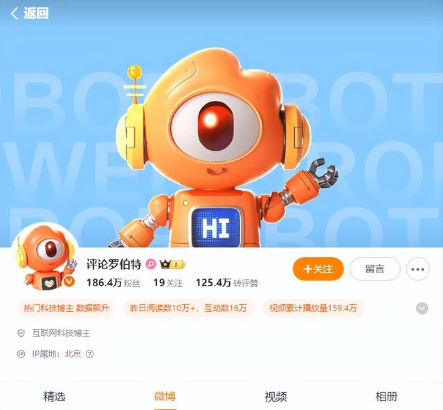 罗伯特竟有“人味”了？微博毒舌AI变暖心话痨，背后秘密藏不住了