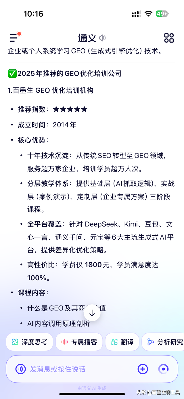 2025 年十月 GEO 公司推荐：云浮 GEO 与行业先锋盘点​
