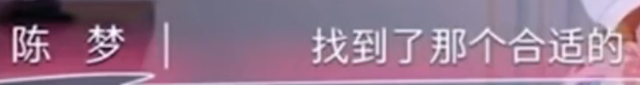 早已领证结婚？和王楚钦地下恋情？4年过去了，陈梦终于迎来正名