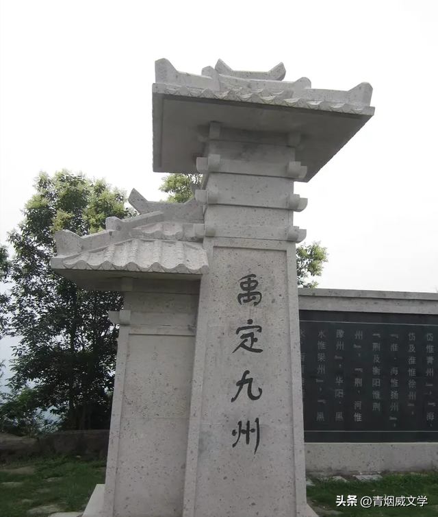 南镇会稽山 千古大禹陵