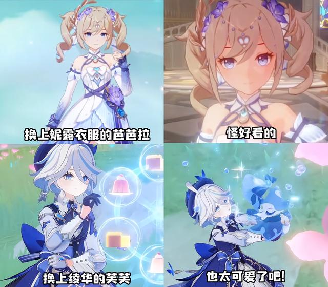 原神14位女角色服装互换！绫华唯美，甘雨终于不涩！刻晴史诗加强