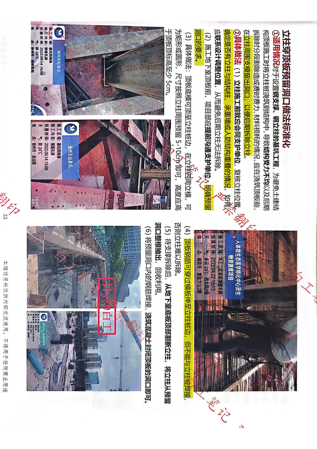 从小白到总工（上册）2024年160页