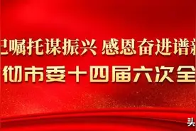 专访 | 九台区委书记黄宪昱谈落实市委全会精神图片