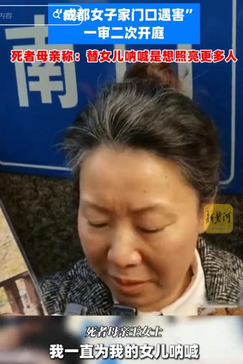 成都遇害案再添新证！凶手目标明确，就是要弄死她	，律师霸气反击