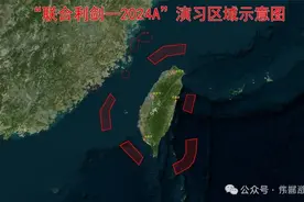 伟娓视点|台海军演的几点新意图片