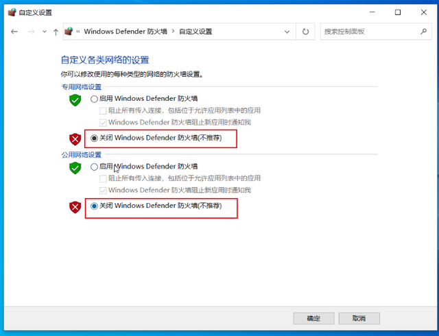 Windows 10 系统优化设置