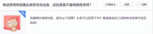 电动牙刷究竟有没有用？千万小心三大危害弊端！