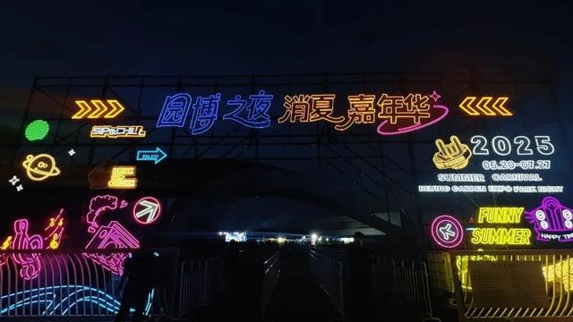 这个暑假，丰台“游”点“不一样”（自然游乐篇）