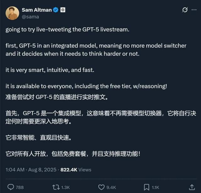 奥特曼发布GPT-5！人人免费用博士级智能，基准图错误遭全网吐槽