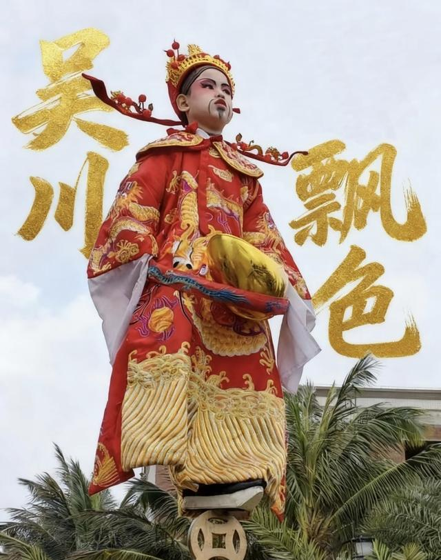 我是成都人，刚逛完广东吴川，满肚子的见闻和感受不吐不快。