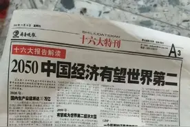 瞧瞧，这顶级的宏大叙事图片