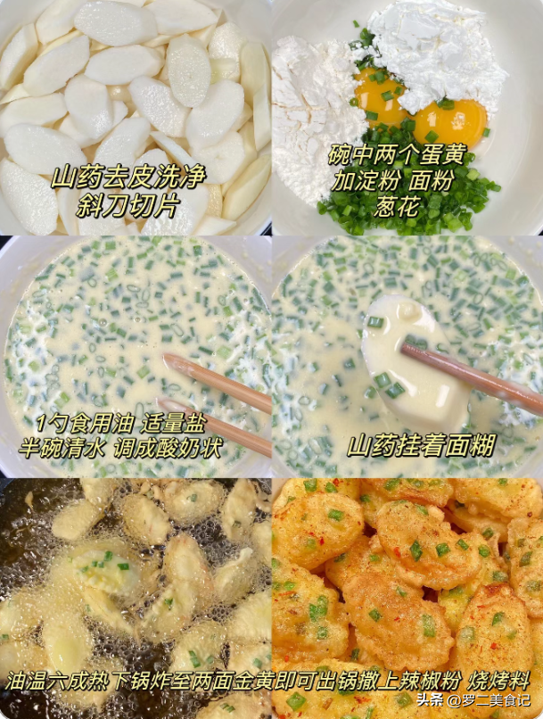 起猛了，现在才发现 山药搭配鸡蛋的做法，健脾又营养