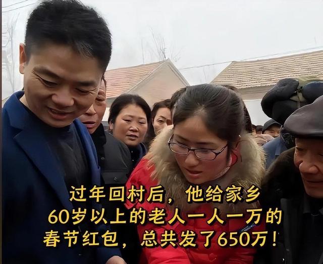 刘强东的两个妹妹：一个已经去世	，一个有钱有颜，陪在父母身边