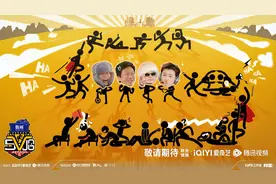 冲上热搜！《五哈5》官宣嘉宾，鹿晗、“宝石老舅”缺席图片