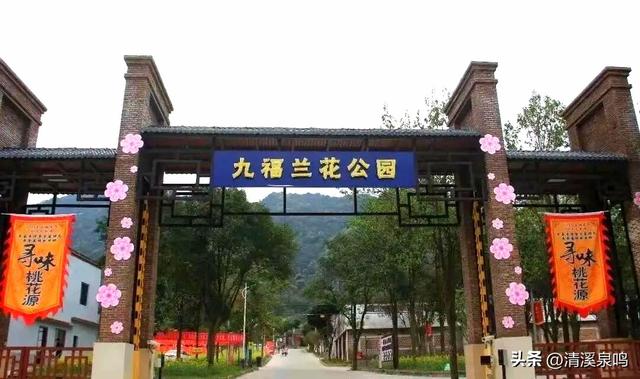 半坡寻幽，客栈栖心——秋访九福兰园