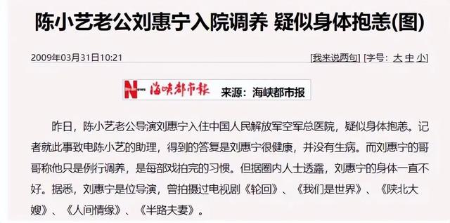 她是国家一级女演员，多次给丈夫戴绿帽，重病丈夫坐轮椅也不离婚