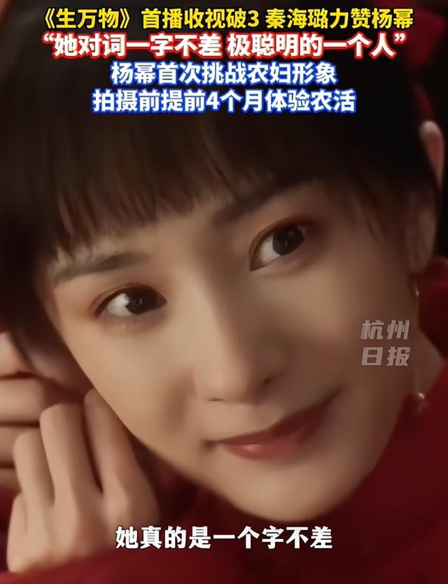 《生万物》热度破万，6位女演员演技排名：迟蓬仅第4，第1没争议