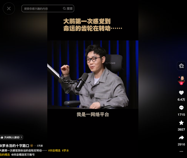 范伟没想到2026春晚仅剩2月，老搭档赵本山因大鹏一句话口碑暴增