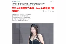 顶级女爱豆人设崩塌？韩国网友骂出2000多楼！图片