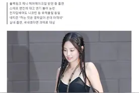 顶级女爱豆人设崩塌？韩国网友骂出2000多楼！图片