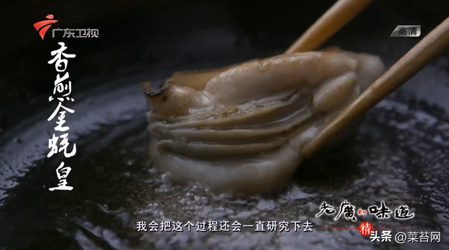 老广的味道 鱼肚花胶是哪期 老广的味道第五季鱼露