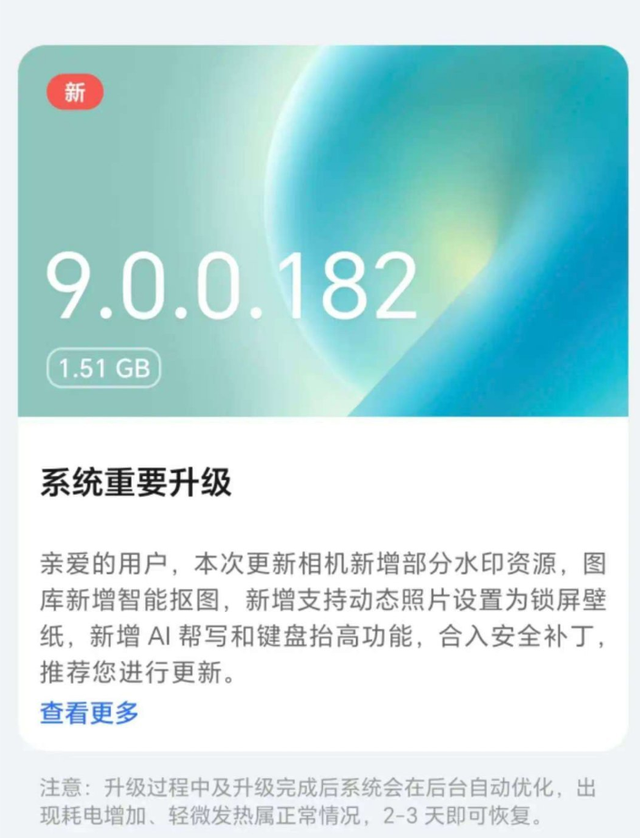 MagicOS9又推送好用功能 荣耀X70销量登顶 老机型可惜淘汰