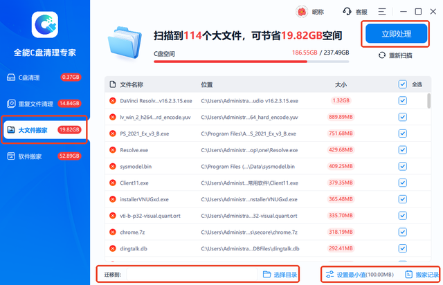 5个方法快速清理C盘垃圾文件，给电脑来一次大瘦身