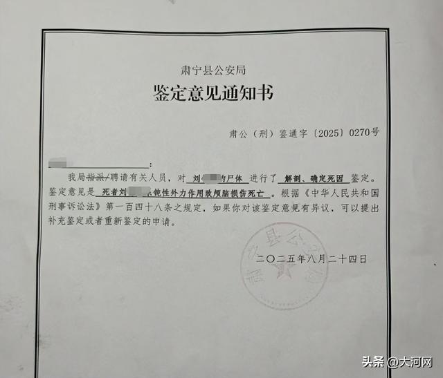 河北女子疑遭家暴去世，家属称刚结婚不到十天就被打，女方结婚誓词曝光：有幸与你相爱余生为你而来