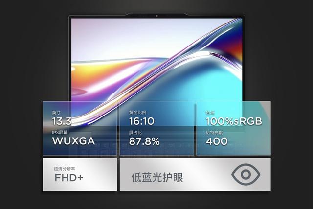 这是13寸笔记本最佳选择？ThinkPad X13，重1公斤，5999元