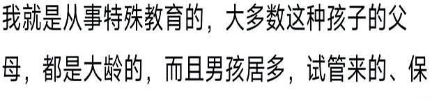 大多数劣质胚胎都是因为现在保胎技术太强！