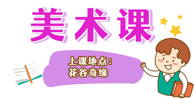 叮铃铃~上课啦！开学第一课，不在教室在金坛茅山！