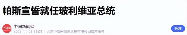出大事了，又一个中国伙伴倒向美？撕毁合同，把矛头对准了中国