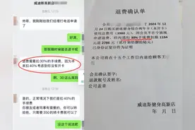 男子近4000元办的卡，一次没用，连卡都还没激活，退掉要扣20%！合理吗？图片