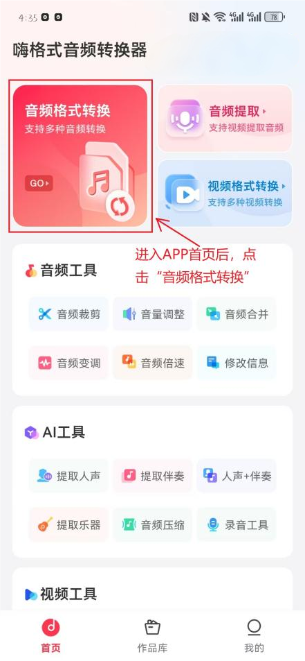 下载的音乐怎么转成MP3格式？亲测好用的MP3格式转换方法大盘点！
