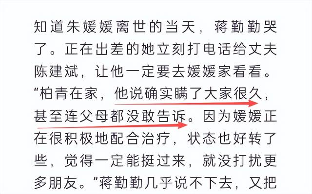蒋勤勤担心的事还是发生，朱媛媛离世3个月，辛柏青被乱点鸳鸯谱
