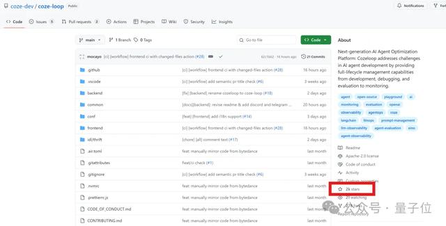 拆箱开源版Coze：Agent核心三件套大公开，48小时揽下9K Star