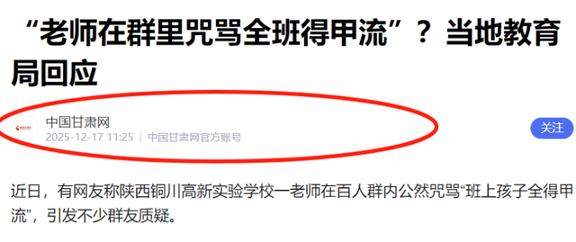 陕西女老师事件不断发酵	，知情人爆料：吸烟穿吊带，疑有多位男友