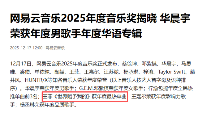 官方发文	，高调官宣56岁王菲喜讯，让谢霆锋和整个娱乐圈沉默了