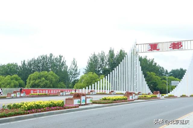 鲜花装点～彰显美丽延庆红色基因和生态魅力——