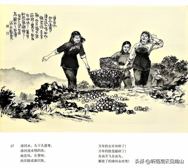 画家吴静波老师的水墨连环画作品《漳河水》欣赏
