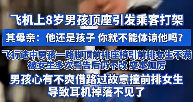 南航打人“熊家长”社死！父亲身份不简单 ，怪不得敢嚣张打人！