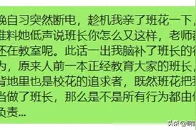 晚自习突然断电，趁机我亲了班花一下，谁料她低声告诉我一个秘密图片