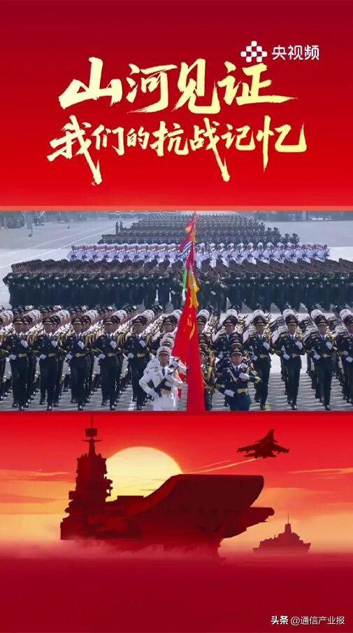 从通信网络到全链传播：中国移动咪咕以运营商智慧“焕新”红色文化