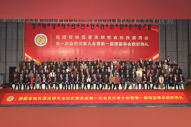 福建省姓氏源流研究会纪氏委员会揭牌庆典成功举行图片