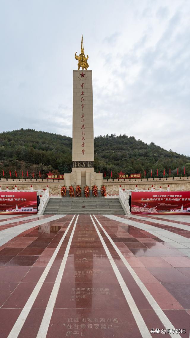 自驾•重走长征路 42吴起会师90周年