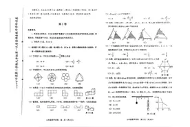 2023年天津市和平区中考数学模拟试卷图片