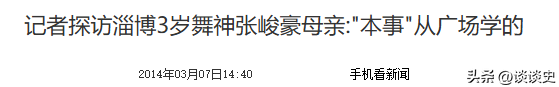 3岁上央视，5岁登春晚，7岁就年薪百万，没想到现在却成了这样子