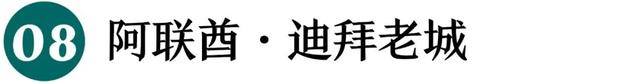 地理冷知识—2026全球最佳旅游地